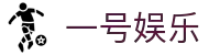 一号娱乐(中国)官方下载 - 一号娱乐官方平台登录